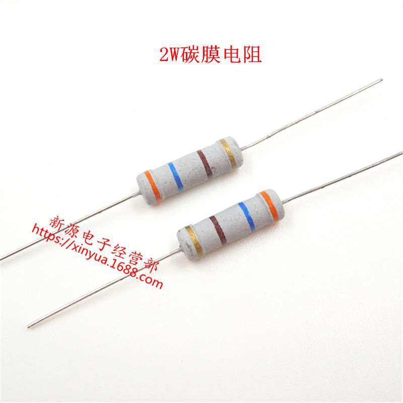 36K 36K欧 2W碳膜电阻 精度5% 色环电阻 氧化膜电阻