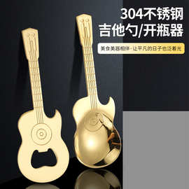 亚马逊304吉他开瓶器创意不锈钢勺子启瓶器金属冰箱贴磁吸啤酒开