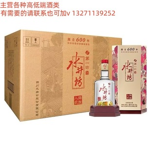 Shuijingfang Zhenliang No. 8 52% 500ml Strong-Flavor Liquor Whole Box Business Banquet