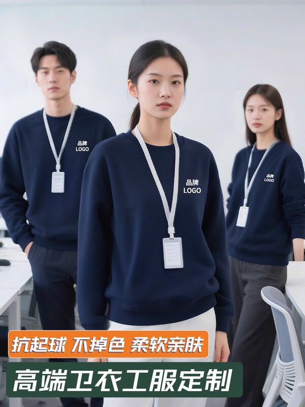 圆领卫衣印logo企业长袖团体服文化衫秋冬工装纯棉纯棉长袖卫衣|undefined