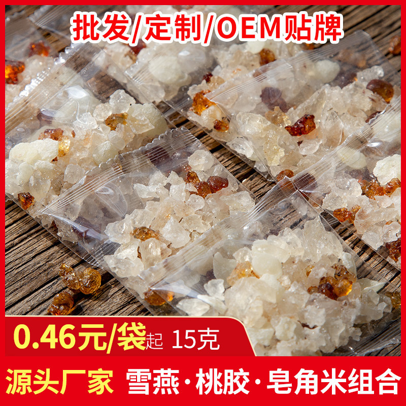 桃胶雪燕皂角米组合 胶颜羹15g独立小袋装 胶原三宝批发定制贴牌