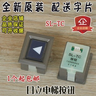 Elevator button SL-TC button Guangri car word piece four-pin square Yongda switch freight elevator accessories