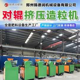肥料加工设备;畜牧养殖机械;制粒干燥设备