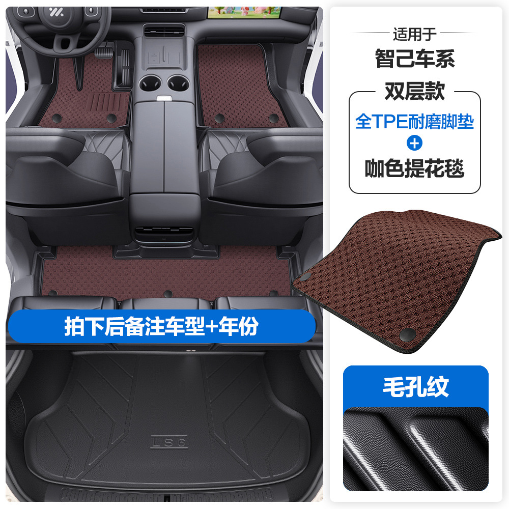 Zhiji – TPE Car Floor Universal Foot Pad - pore-texture-tpe-floor-mats-with-door-sill-coverage-coffee-jacquard-tpe-trunk-mat-note-car-model-year-when-ordering