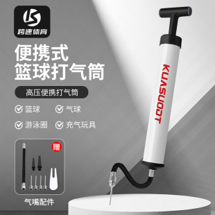 Basketball Inflator Football Volleyball Air Needle Balloon Portable Air Tube Ball Needle Universal Small Ball Inflation Needle