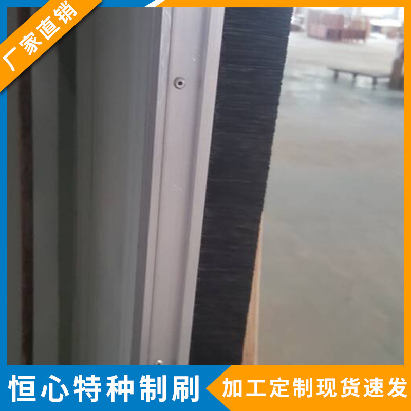 现货供应条刷 门窗密封挡尘扶梯阻燃伸缩皮带机用毛刷条