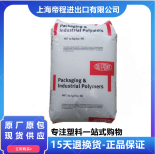 Ema American Dupont 1218 Ac Film Coating Toughener Compatible Adhesive Hot Melt Plastic
