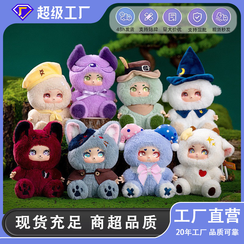狼人杀系列毛绒玩具批发可爱手办潮玩公仔爆品摆件玩偶礼物摆件
