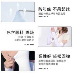 夏季男女防曬冰袖戶外騎行防紫外線護臂冰絲袖套長款諸暨廠家批發