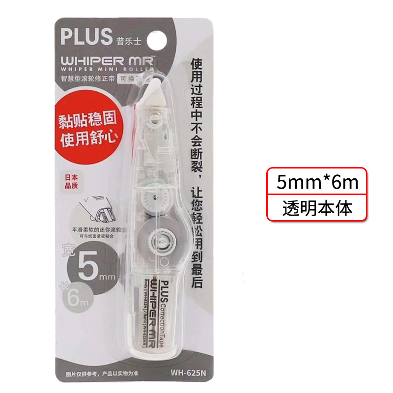 Japonés más pules cinta de corrección de reemplazo núcleo linda chica cinta de corrección cinta 635/625/626