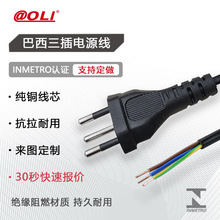 INMETRO巴西认证三插电源线插头巴西三芯裸线尾家用电器电源插头