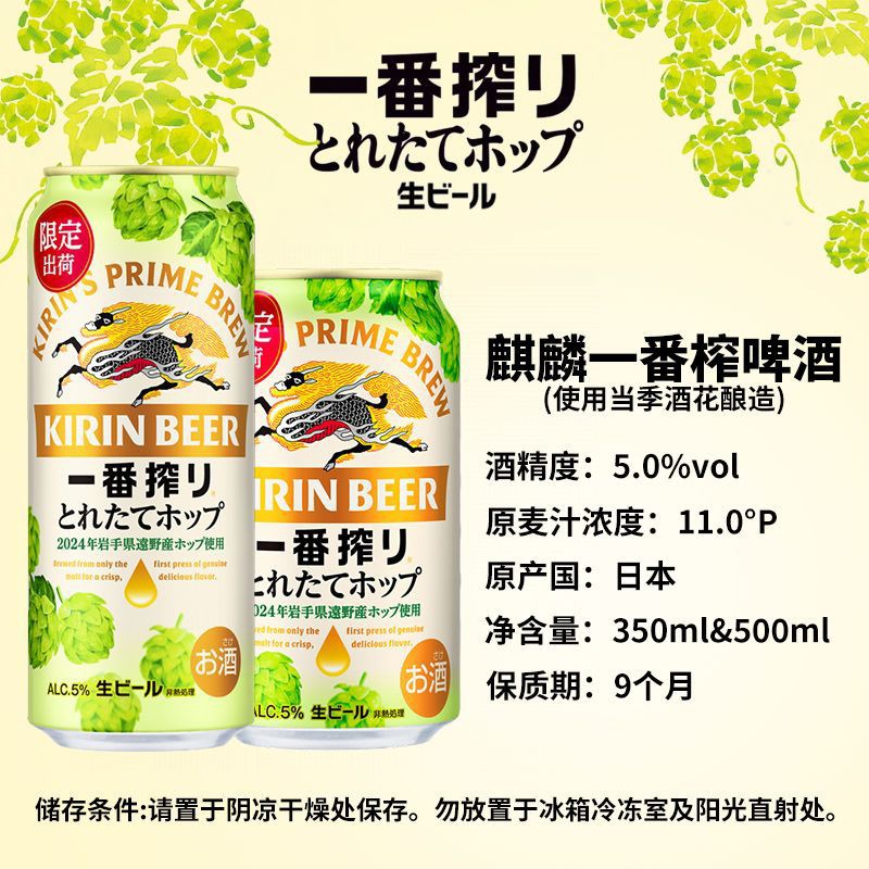 现货 麒麟KIRIN一番榨朝日无蔗糖三宝乐冬季组合装日系风味啤酒组