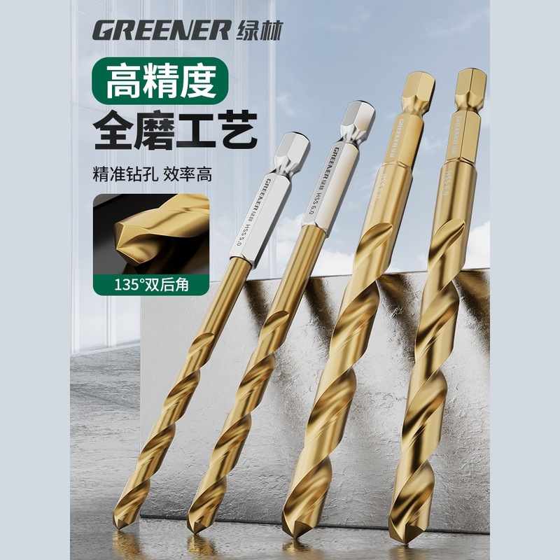 グリーンフォレスト六角シャンクドリルツイストドリルステンレス鋼特殊高硬度パンチングスチールセット合金コバルトユニバーサル|undefined