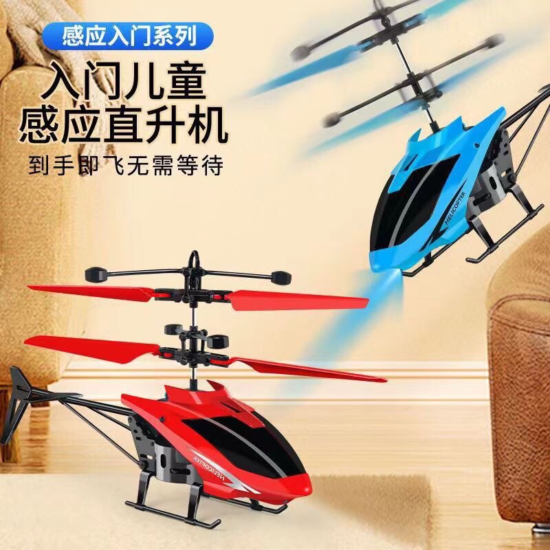 Hot sale drone intelligent induction aircraft remote control aircraft helicopter suspension fall resistant children's toys wholesale