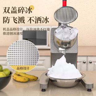 Commercial Ice Crusher for Home Use, Suitable for Stalls, Ktv Bars, Milk Tea Stalls, Small High-Power Shaved Ice Machine for Continuous Ice Crushing