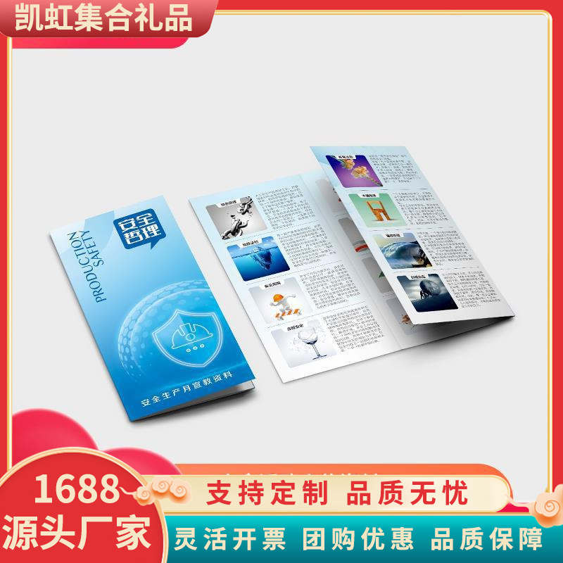 2025年安全生产月宣传折页安全活动哲理三折页宣传单