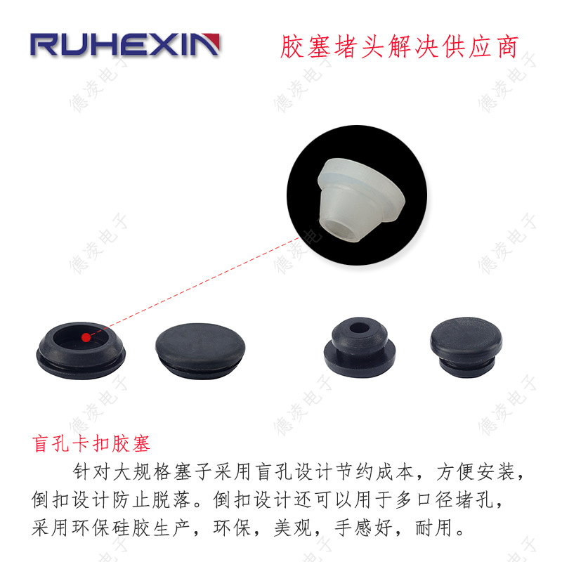 胶塞4.png