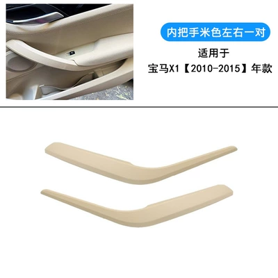 Armrest, handle, handle – Cover E84 Door Inner Handle - 10-to-15-years-old-a-pair-of-left-and-right-doors-beige