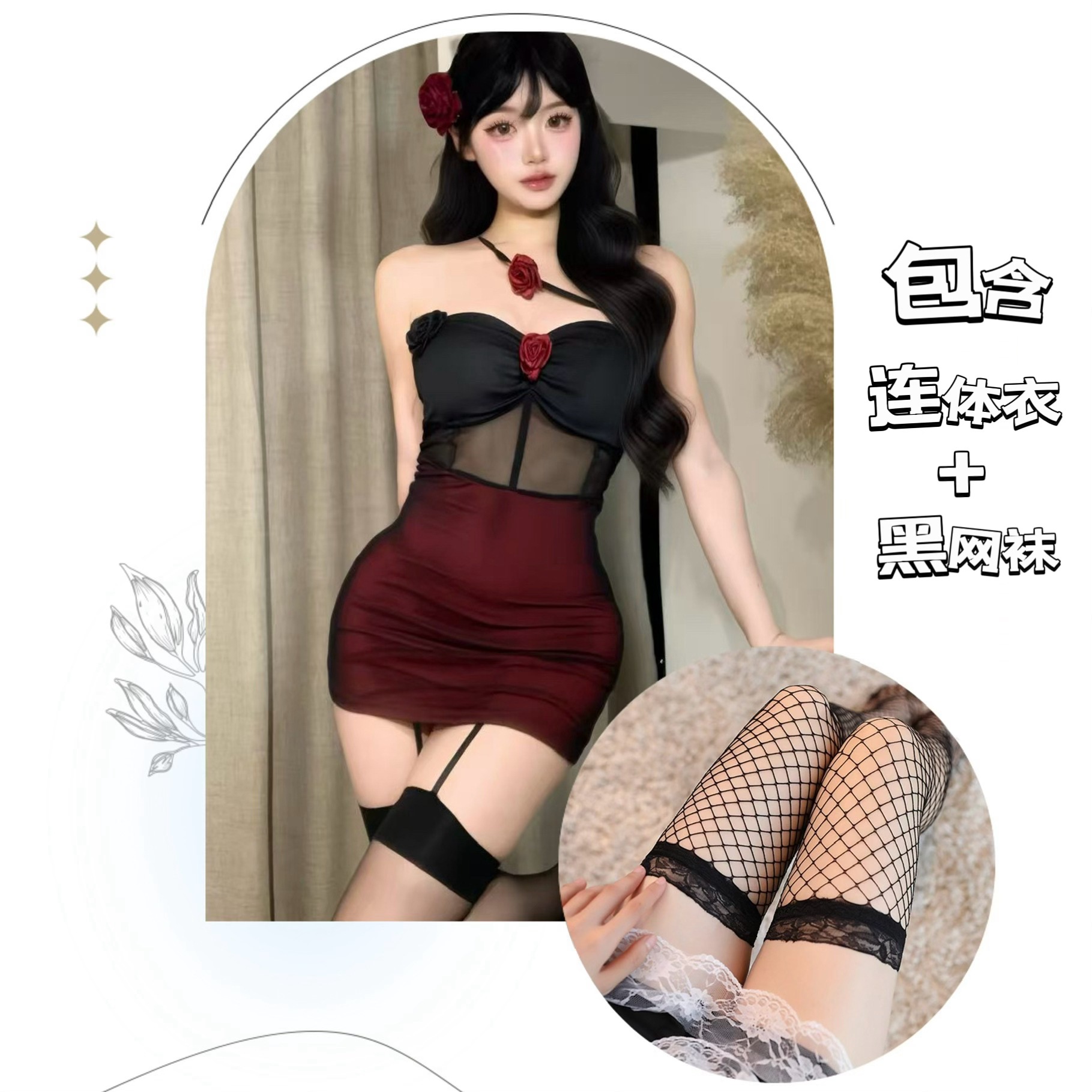 슈트 + 블랙 네트