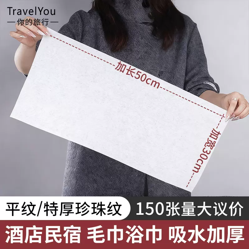 一次性毛巾浴巾批发洗澡巾旅游用家用美容院理发店酒店足浴擦头巾