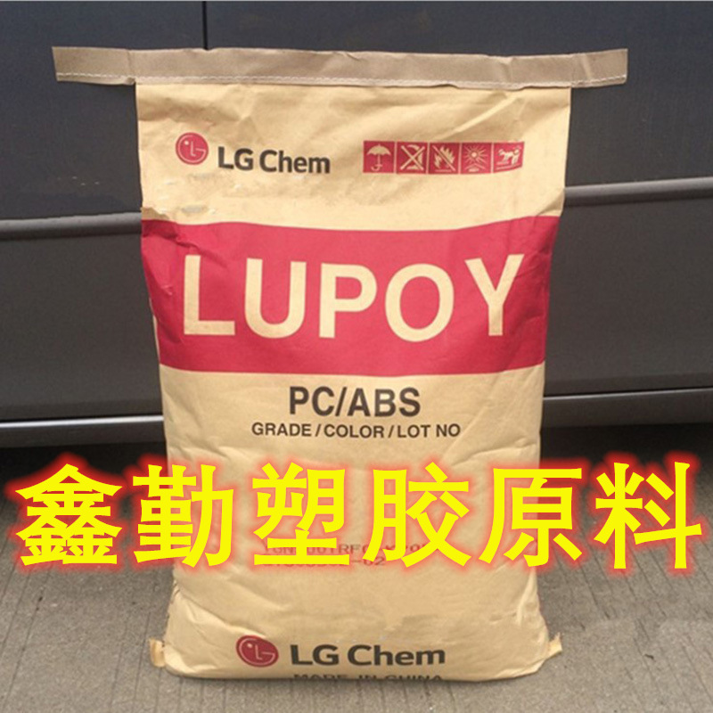 PC/ABS 韩国LG NS5000CU 耐高温  抗冲击 汽车 电子电器等