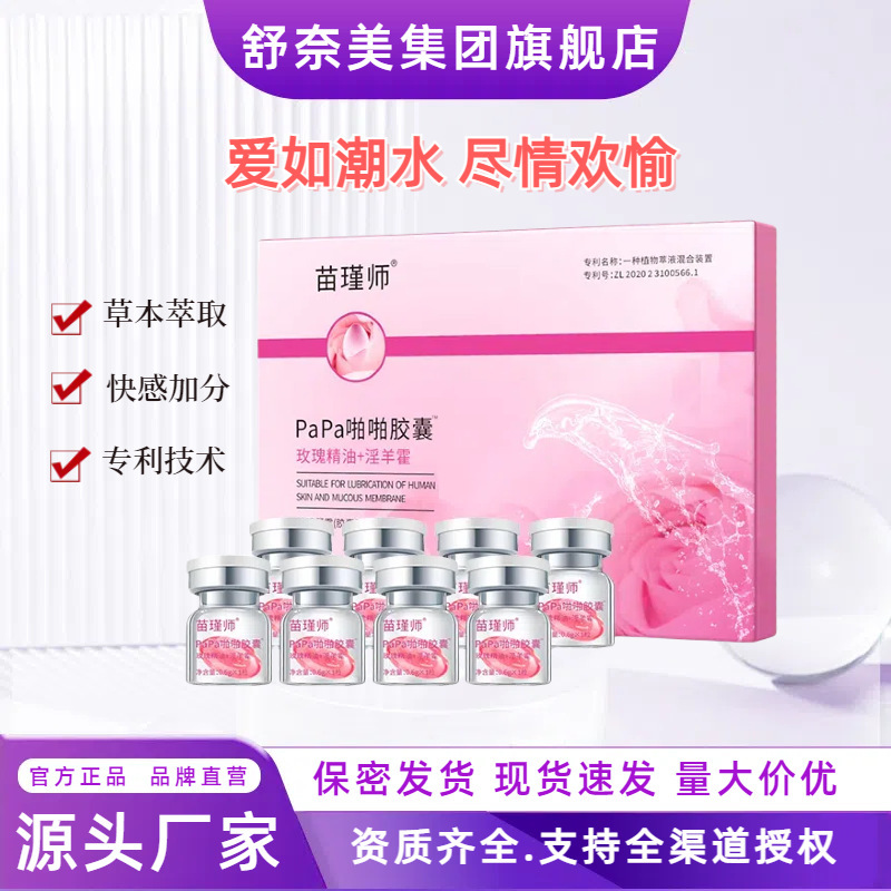 Pop Capsule Women's Private Pleasure Enhancement Liquid Private Care Rose Essential Oil Private Love Pop Capsule Orgasm Pill Pop Capsule Women's Private Pleasure Enhancement Liquid Private Care Rose Essential Oil Private Love Pop Capsule Orgasm Pill