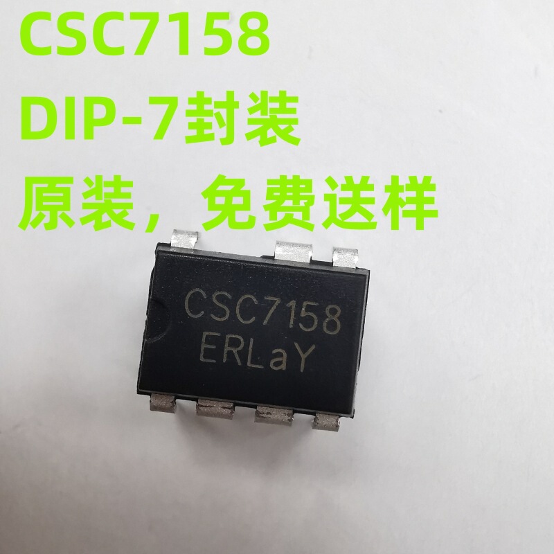 Brand new original CSC7158 in-line DIP-7 charger adapter 5v3a switching power supply ic chip