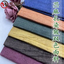 定制 中厚苎麻棉竹节拉条皱条双色面料 棉麻皱条纹布料 苎麻棉面