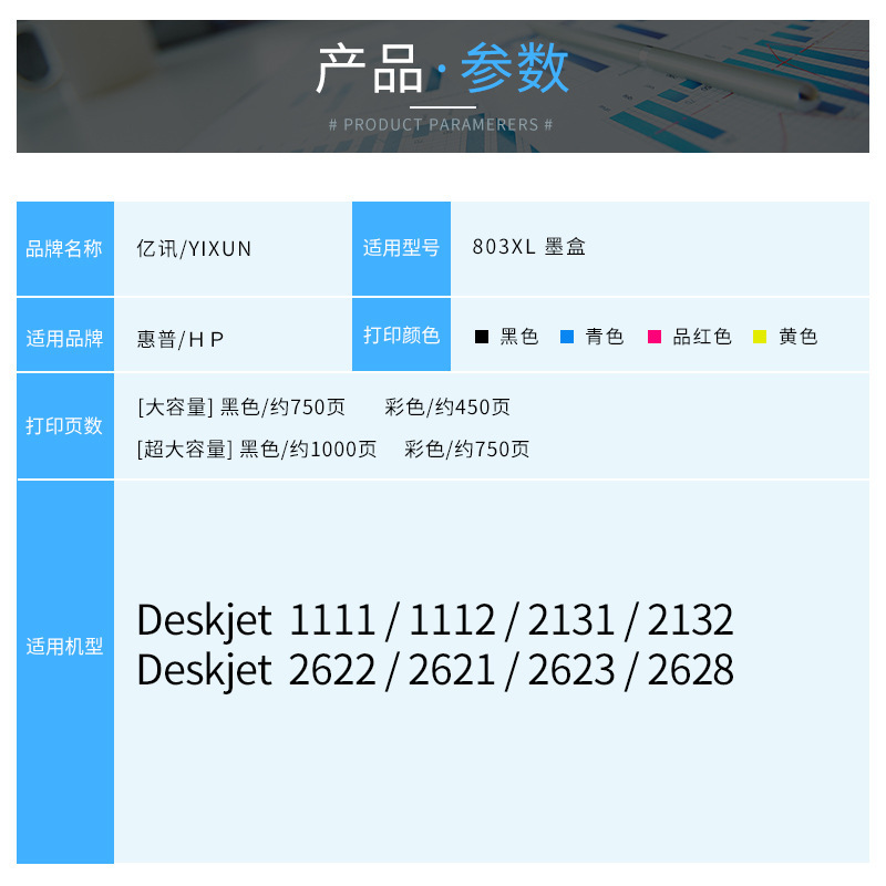 HP 803 インク カートリッジ 1112 2132 2621 2622 2623 連続スプレー 2131 プリンタ HP803XL に適しています。|undefined