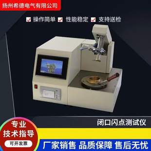 Automatic open and closed flash point tester methanol lubricating oil ignition point flash point tester diesel oil detector