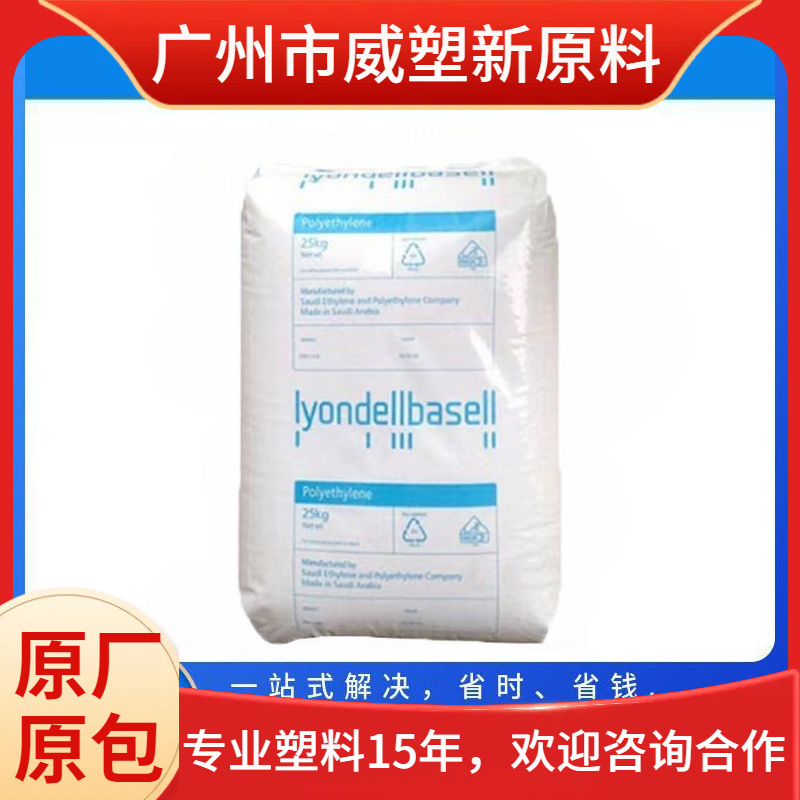 HDPE 利安德巴塞尔 LRTR436 高刚性 食品级 塑料瓶 聚乙烯原料