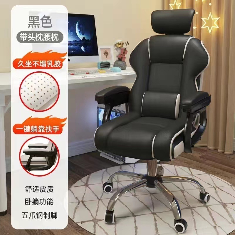 Eスポーツチェア、ホームコンピュータチェア、快適な座り心地のゲームソファシート、書斎オフィス背もたれ椅子、ライブブロードキャストリフトチェア|undefined
