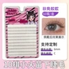 10 rows of small flames under eyelashes