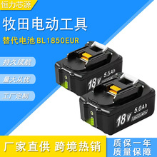 ����ֱ�����makita����BL1850﮵��18V���õ綯���ߵ�������