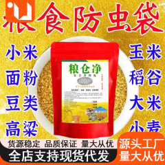 穀物倉庫、穀物倉庫、複合スパイスパック、穀物、小麦、トウモロコシ作物、穀物倉庫、万能消臭パック