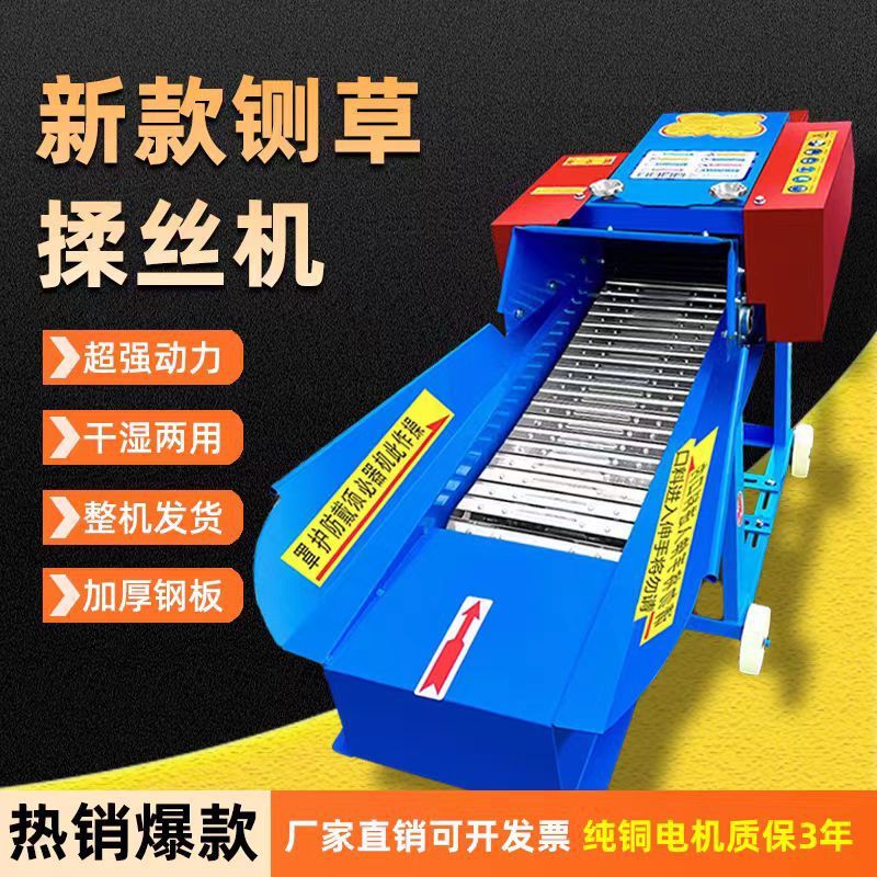 草刈り機、柔らかいシルク機、わら粉砕機、乾湿両用草刈り機、草刈り機、家庭用牛と羊の飼育|undefined