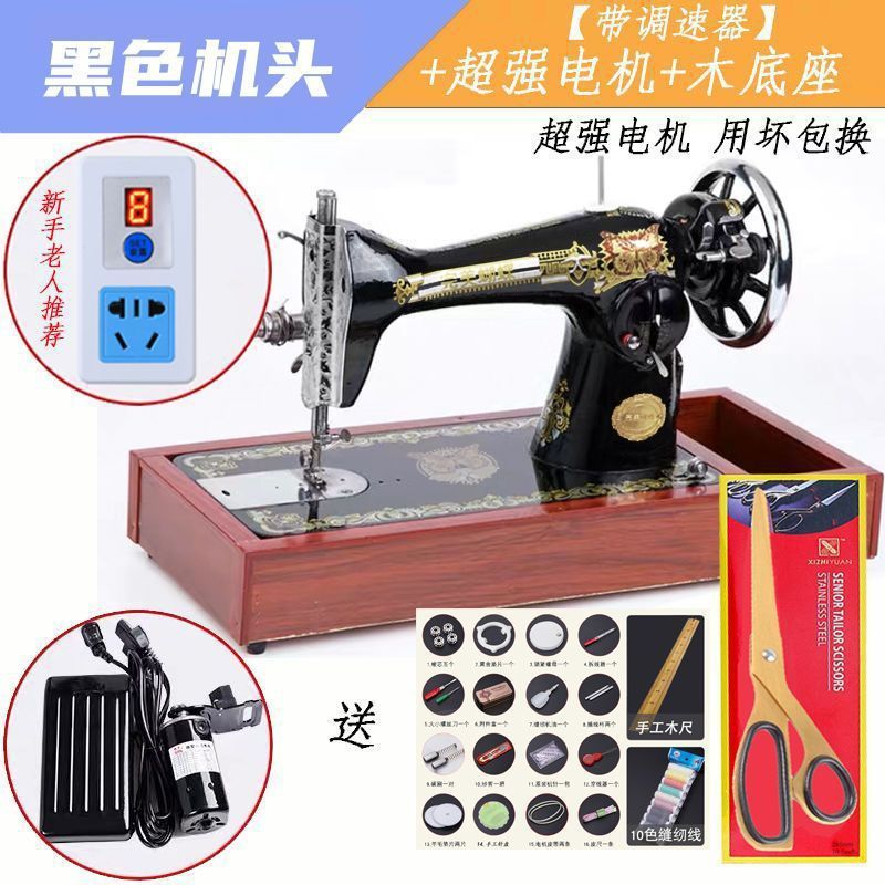 昔ながらのミシンバタフライブランド家庭用ミシン電動厚手卓上全自動小型フットペダル衣類カート|undefined