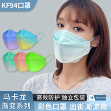 韓國kf漸變94彩色3d立體口罩網紅一次性三層單獨包裝女冬季防塵男