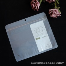 日文MUJI无印良品内裤包装袋简约日系女士塑料袋子透明贴骨拉链袋