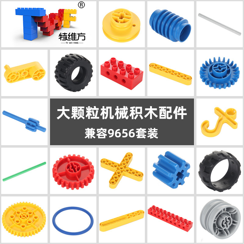 Compatible with Le 9656 Teaching Aids Bulk Gear Large Particle Mechanical Building Blocks Spare Parts Kidsren's Educational Assembly High Toys Compatible with Le 9656 Teaching Aids Bulk Gear Large Particle Mechanical Building Blocks Spare Parts Kidsren's Educational Assembly High Toys