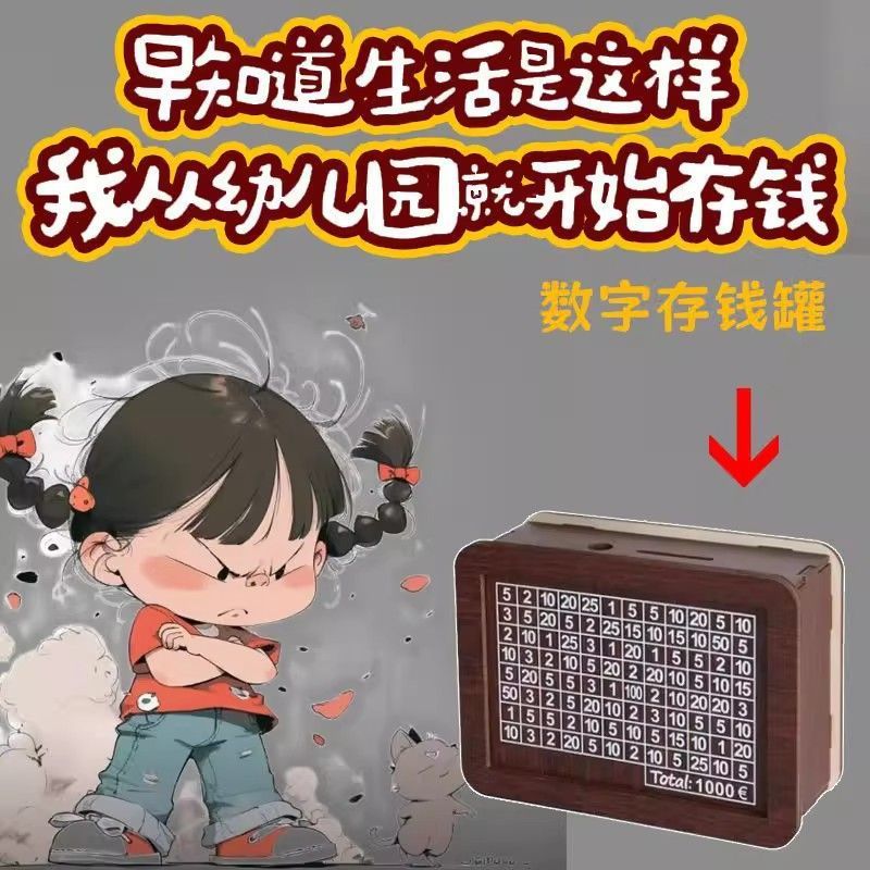 跨境爆款Money Box With Counter 木质数字存钱罐只进不出礼物