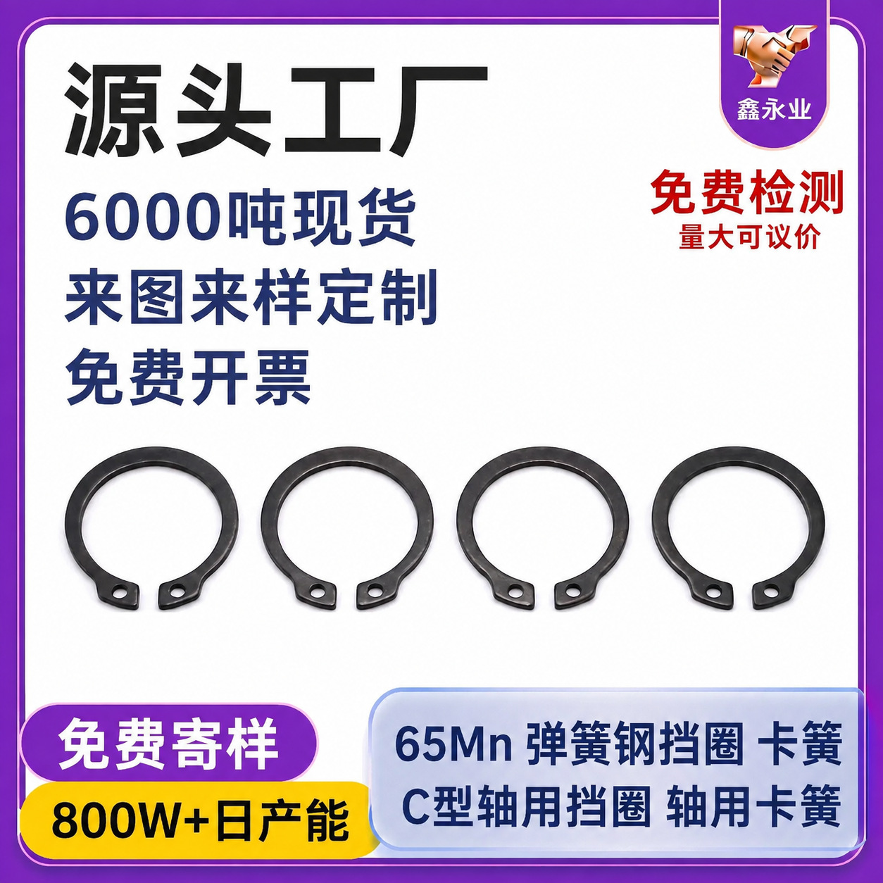 65Mn轴用卡簧φ3-φ200 切口平整无毛刺 电动工具轻松安装
