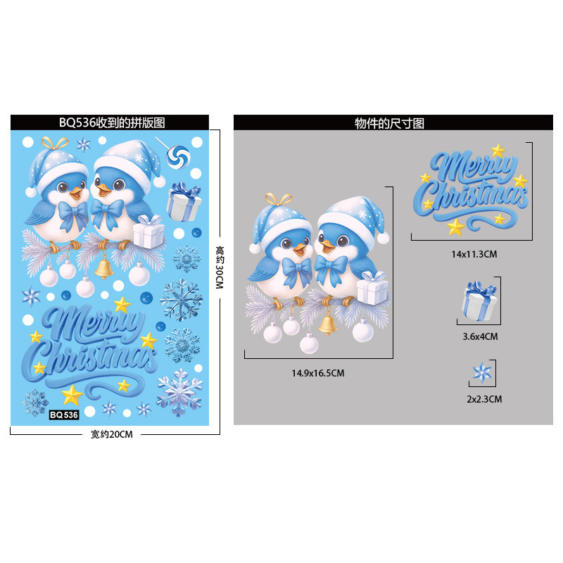 サンタクロースステッカーブルー雪だるま窓装飾ガラス静電ステッカークリスマスアレンジメント立体スノーフレークウィンドウステッカー|undefined