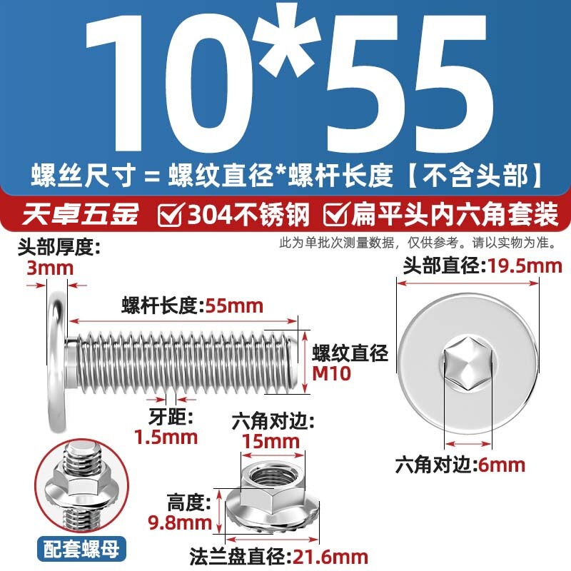 304不锈钢CM大平头超薄头C头扁平头内六角螺丝钉法兰边螺母套装M5|undefined