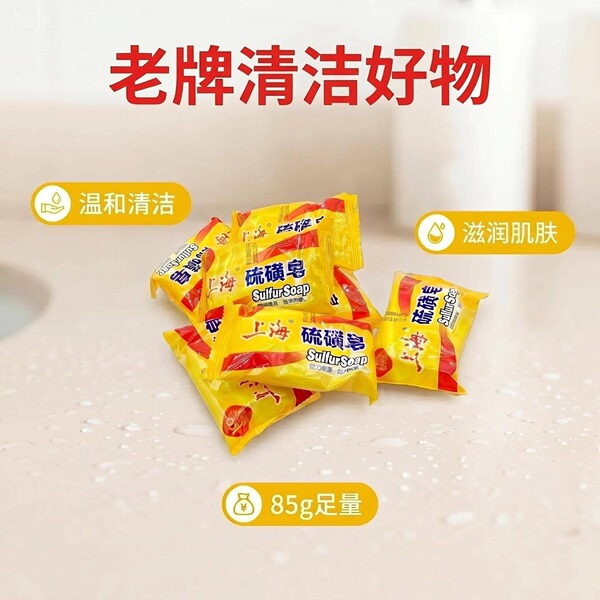 sulfur soap for face washing