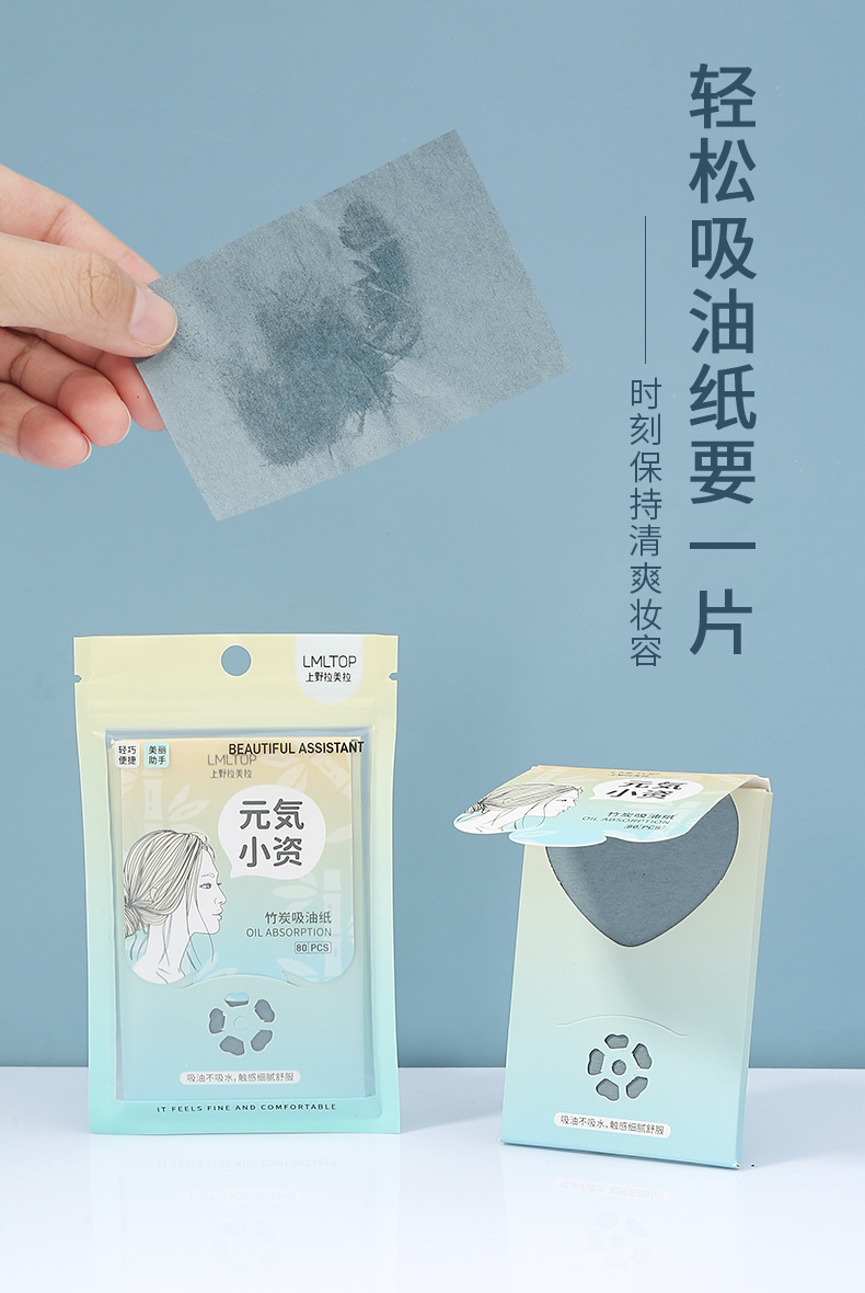 LMLTOP 80-piece Oil-absorbing Paper Portable paper box packaging Fragrance Refreshing Oil-Removing Setting Makeup Paper TOP-096 full figure