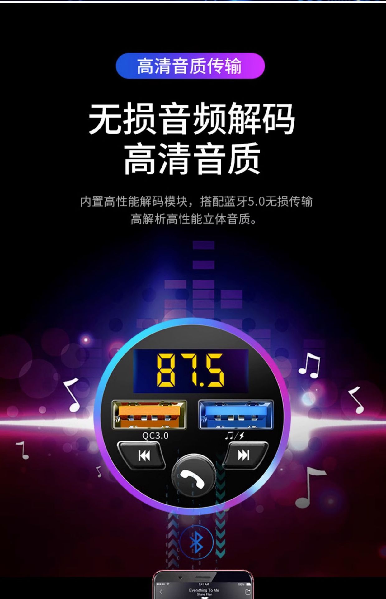 Suitable for Car Charger Bluetooth Mp3 Player Car Super Fast Charging Cigarette Lighter Conversion Plug USB One