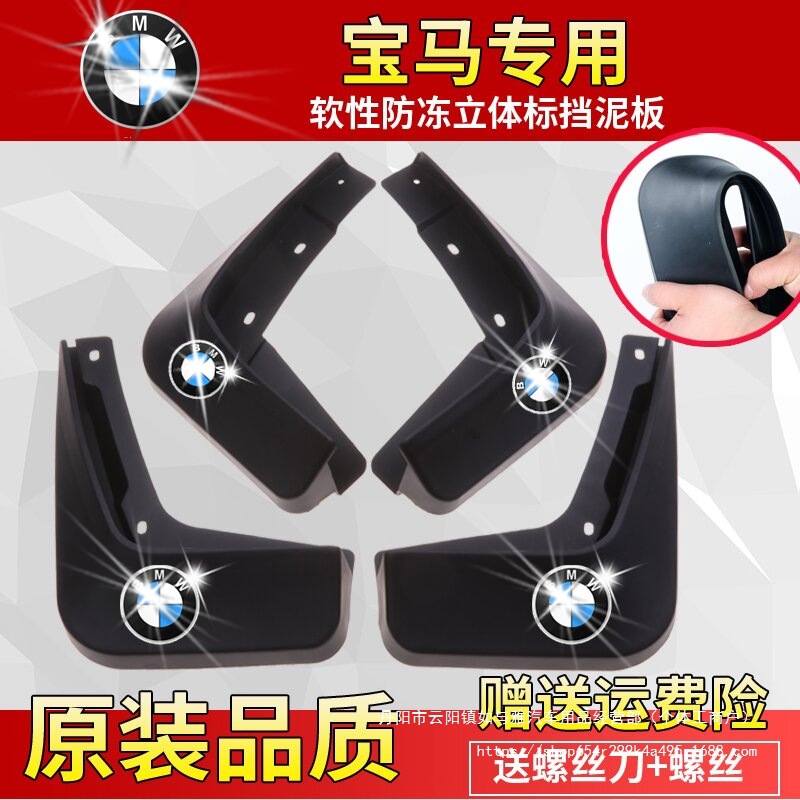 适用于宝马挡泥板X1X2X3X4X5X6X7专用1/2/3三系5五系汽车改装批发