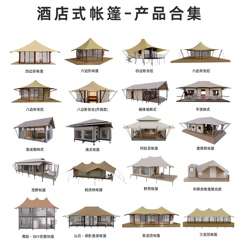 大型酒店帐篷民宿景区高端餐厅室外接待大厅户外阳光房营地帐篷|undefined