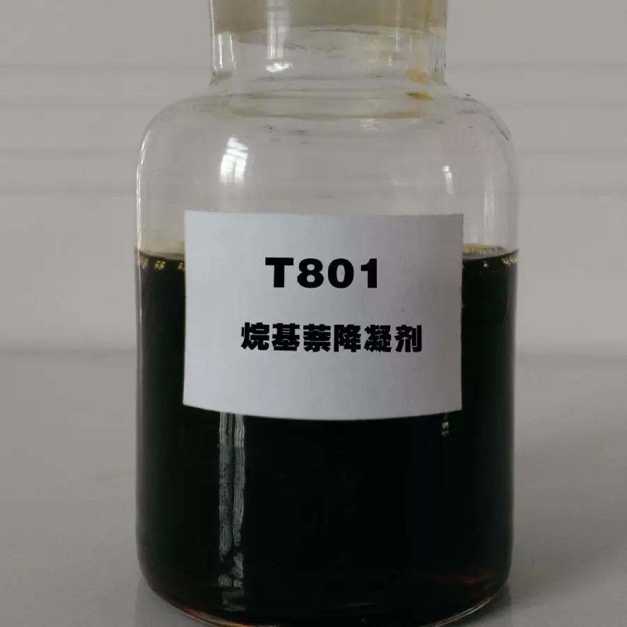 T801   烷基萘    降凝剂 润滑油添加剂